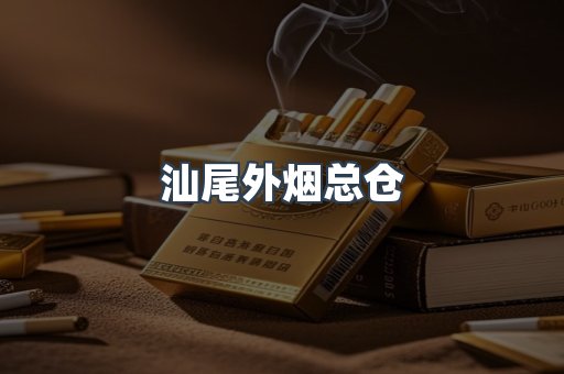 越南香烟系列